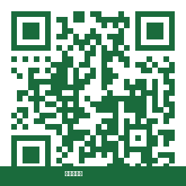 草莓视频公众号二维码
